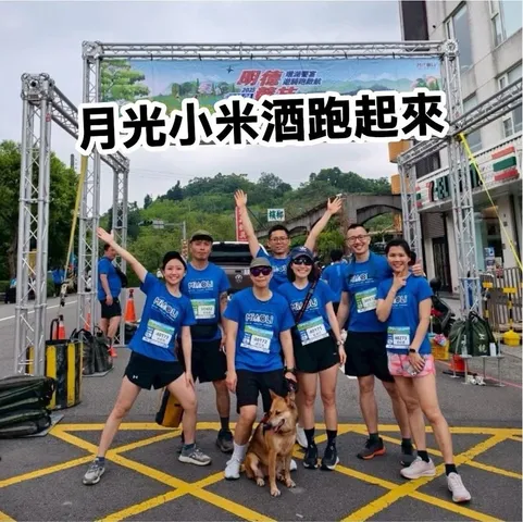 明德水庫環湖跑｜每一步，都是為了更好的自己（第 1 張，共 3 張）