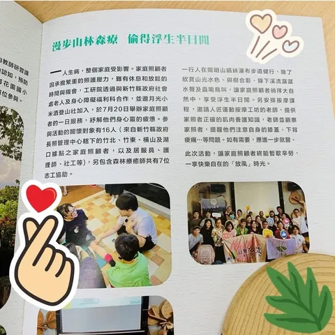 被記錄下來的溫柔｜森療走進家庭照顧者的生活（第 2 張，共 2 張）